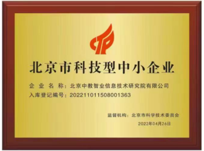 北京绿色印刷包装产业技术研究院 以创新驱动企业网络技术服务升级