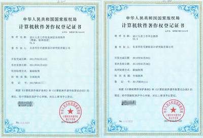 北京住宅院荣获国家版权局软件著作权，以网络技术服务推动行业创新