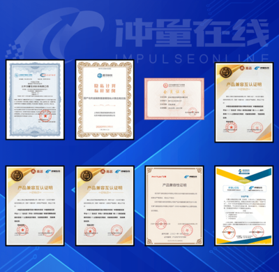 冲量在线荣膺“中关村高新技术企业”认定，引领数据要素可信流通新纪元