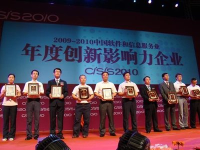 人大金仓斩获软交会“最具创新影响力企业奖”，彰显北京企业网络技术服务硬实力